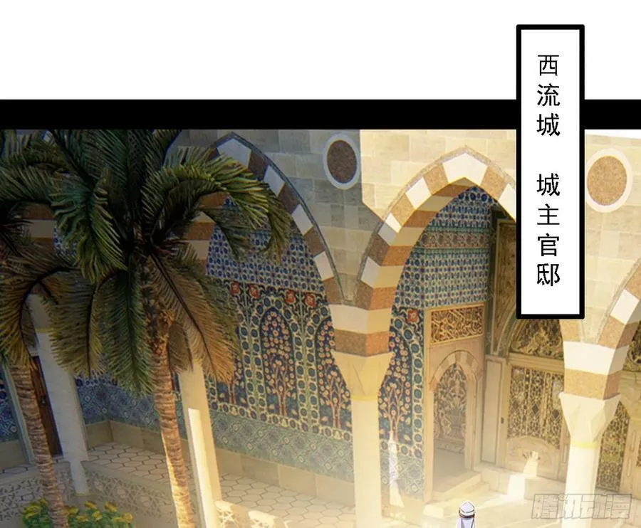 西岚公主西岚薇 第34页