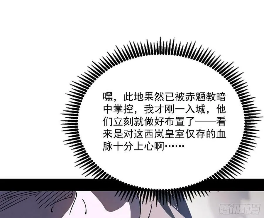 西岚公主西岚薇 第42页
