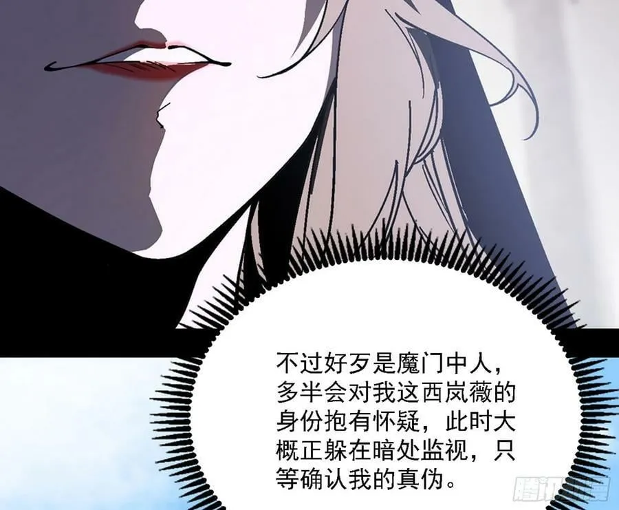 西岚公主西岚薇 第43页