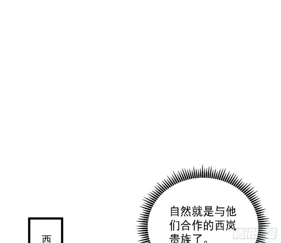 西岚公主西岚薇 第47页