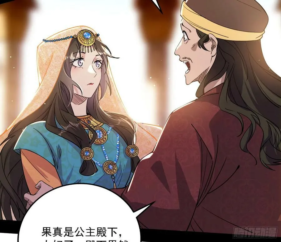 西岚公主西岚薇 第50页