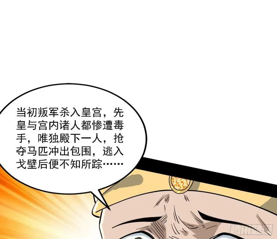 西岚公主西岚薇 第52页