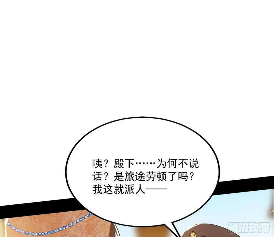 西岚公主西岚薇 第54页
