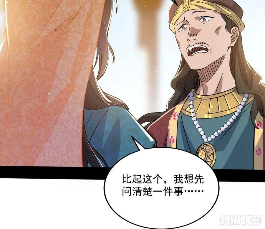 西岚公主西岚薇 第55页