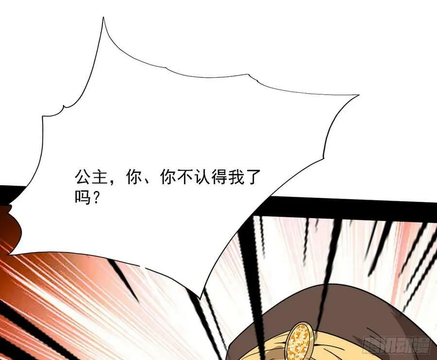 西岚公主西岚薇 第59页