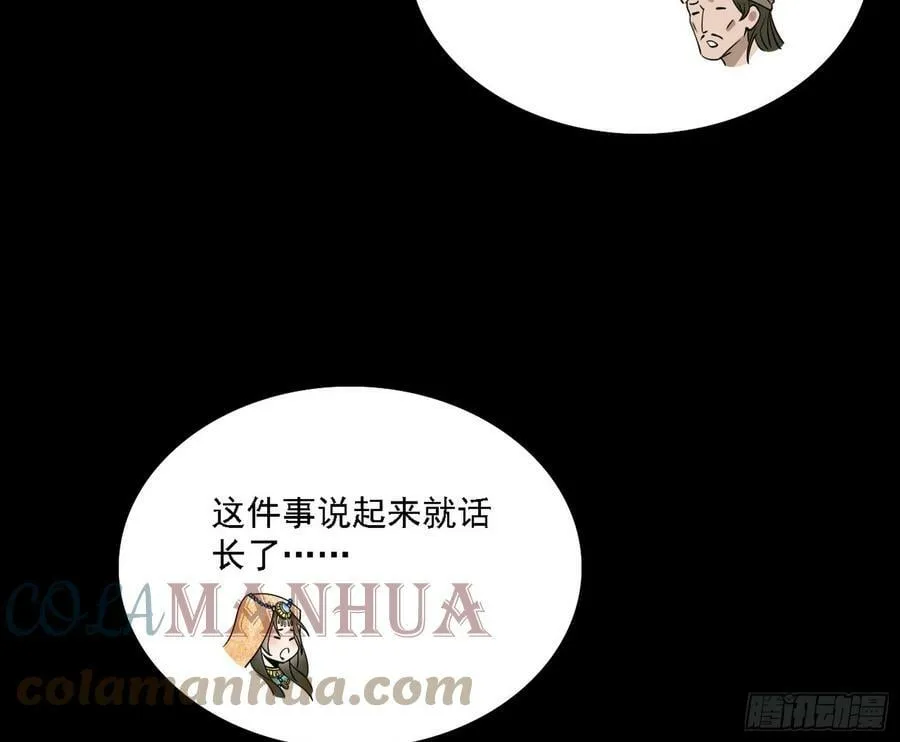 西岚公主西岚薇 第65页
