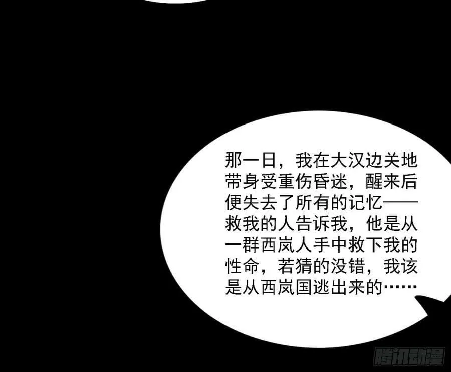 西岚公主西岚薇 第66页