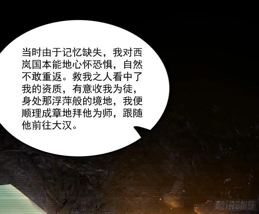 西岚公主西岚薇 第67页