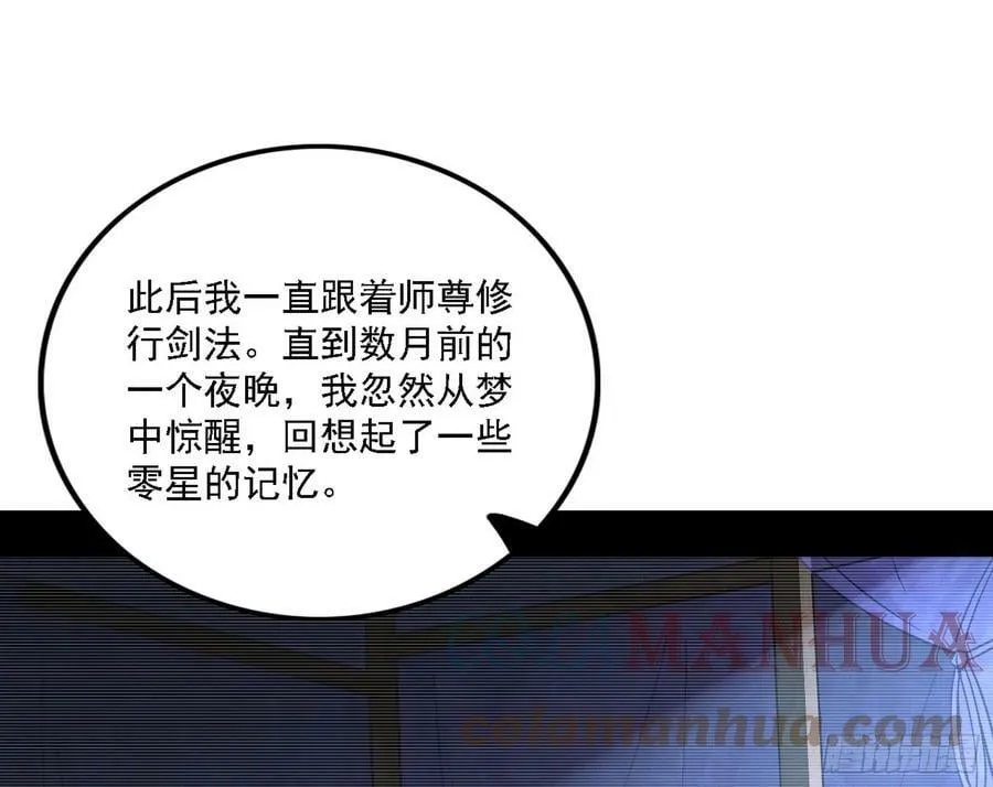 西岚公主西岚薇 第69页