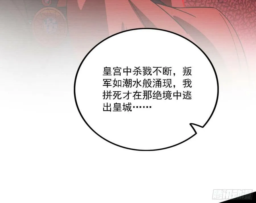 西岚公主西岚薇 第74页