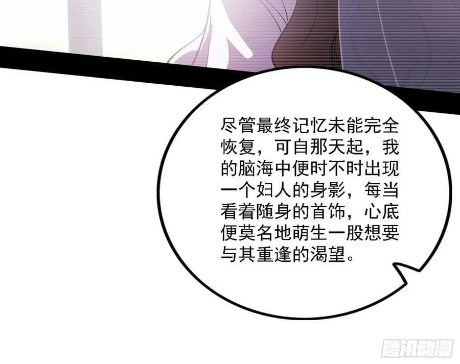 西岚公主西岚薇 第76页