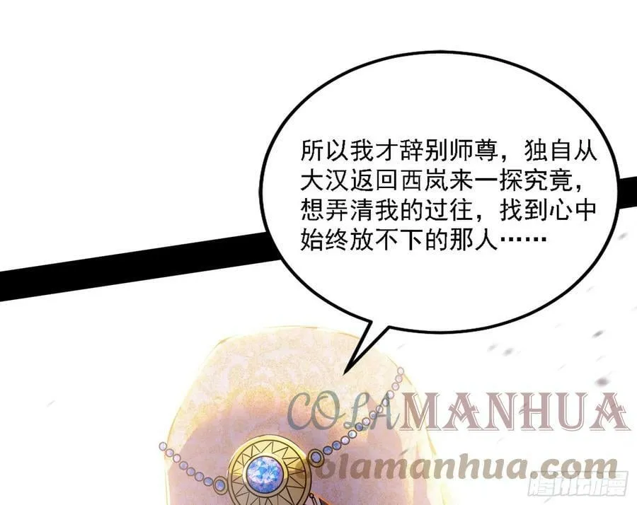 西岚公主西岚薇 第77页