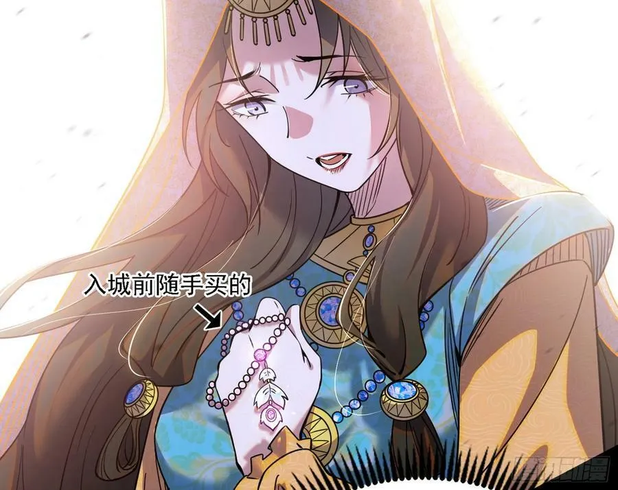 西岚公主西岚薇 第78页