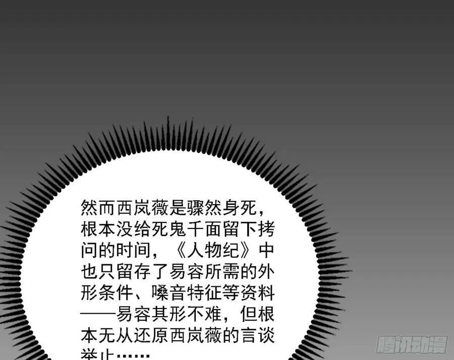 西岚公主西岚薇 第80页