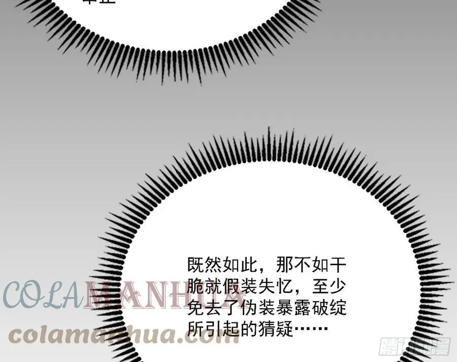 西岚公主西岚薇 第81页