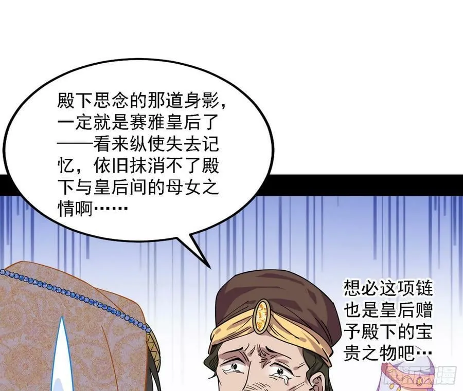 西岚公主西岚薇 第84页