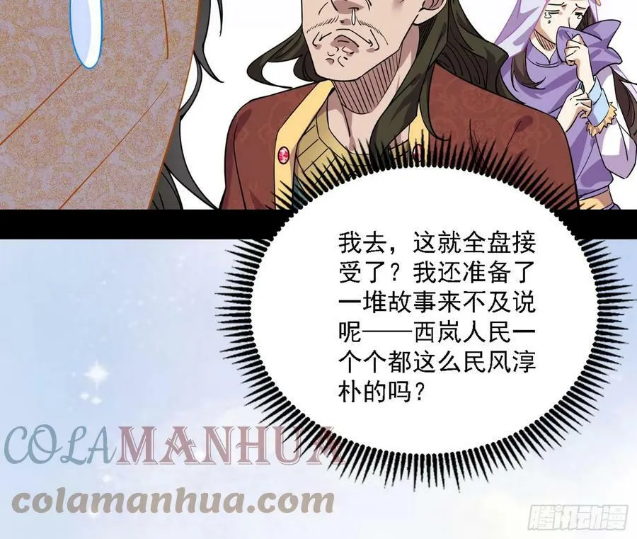 西岚公主西岚薇 第85页