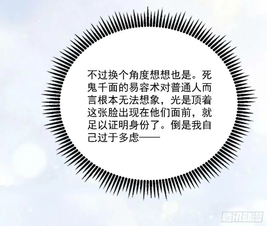 西岚公主西岚薇 第86页