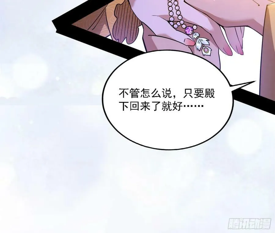 西岚公主西岚薇 第88页