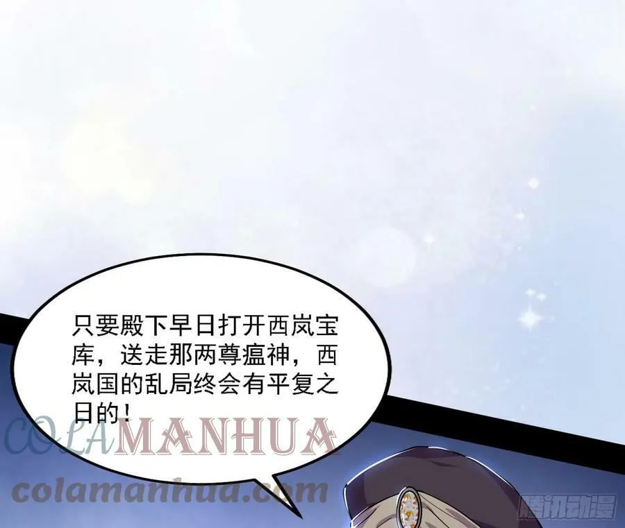 西岚公主西岚薇 第89页