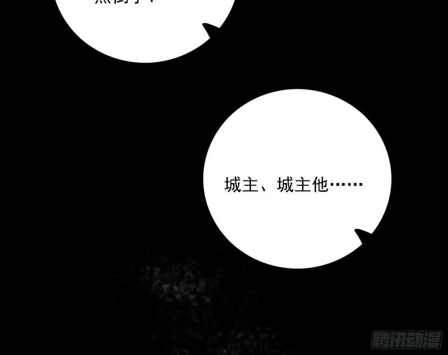 西岚公主西岚薇 第96页
