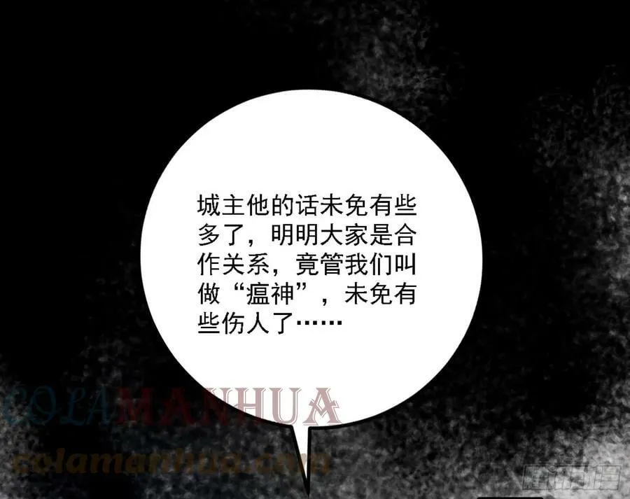 西岚公主西岚薇 第97页
