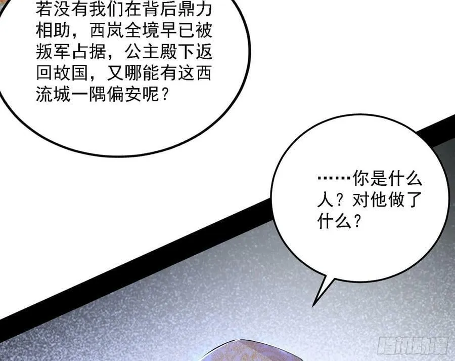 西岚公主西岚薇 第100页
