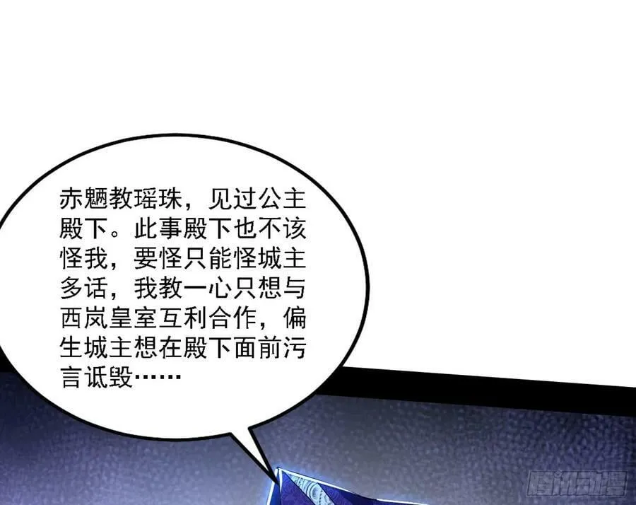 西岚公主西岚薇 第102页