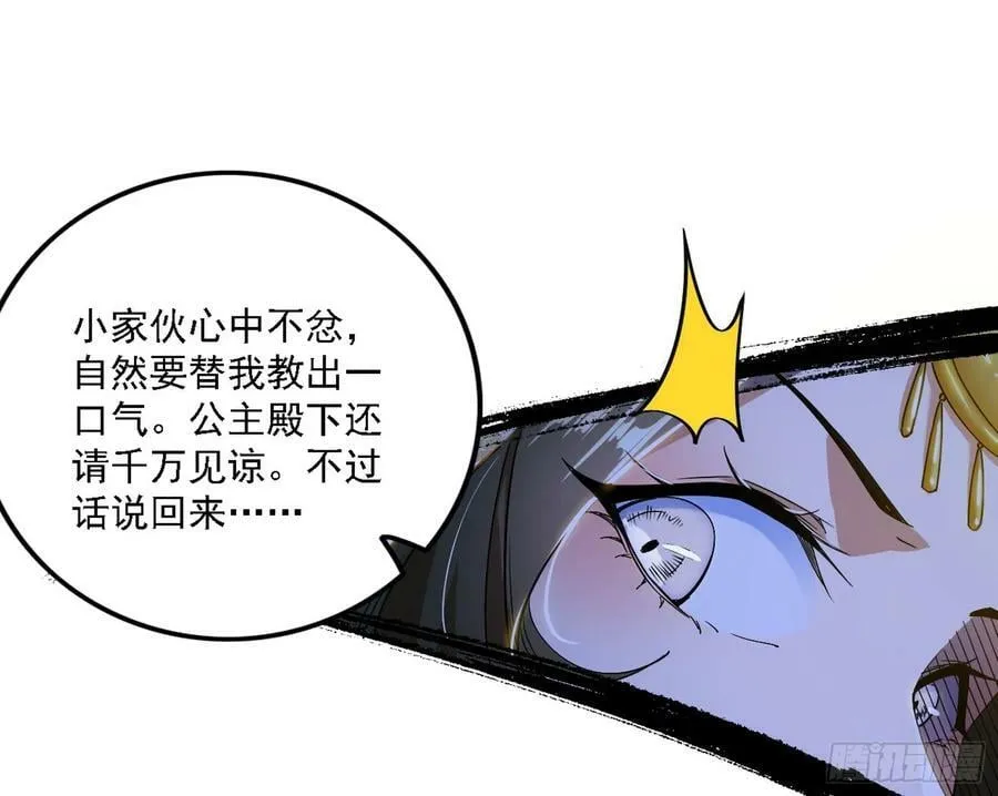 西岚公主西岚薇 第106页