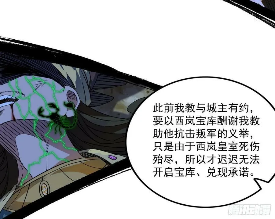 西岚公主西岚薇 第107页