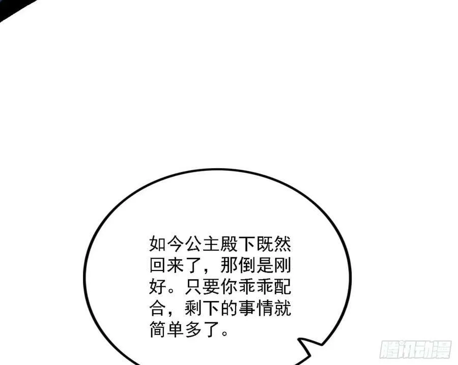 西岚公主西岚薇 第108页