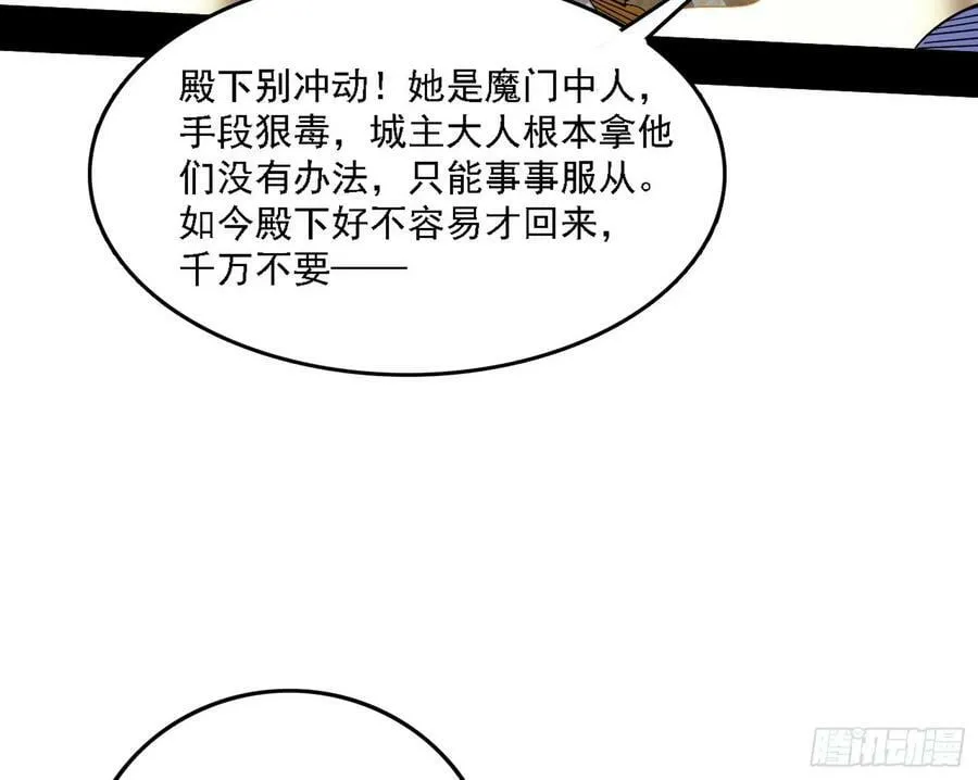 西岚公主西岚薇 第111页