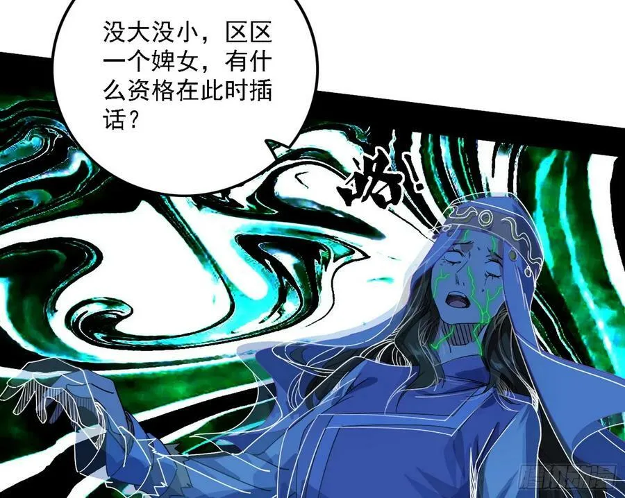 西岚公主西岚薇 第112页