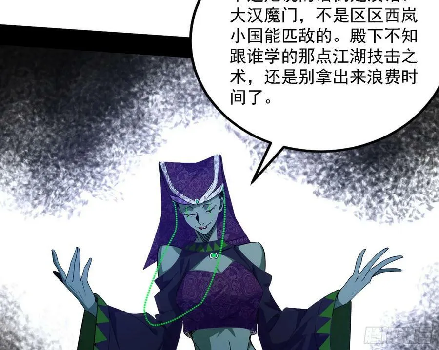 西岚公主西岚薇 第114页