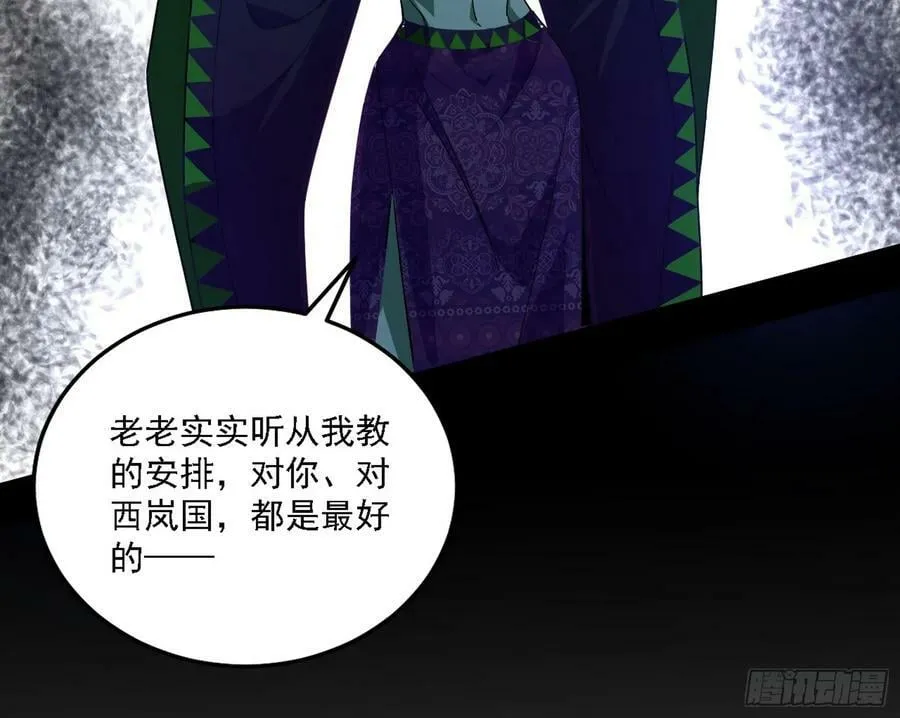 西岚公主西岚薇 第115页