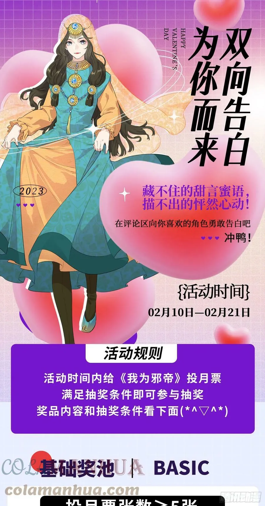 西岚公主西岚薇 第137页