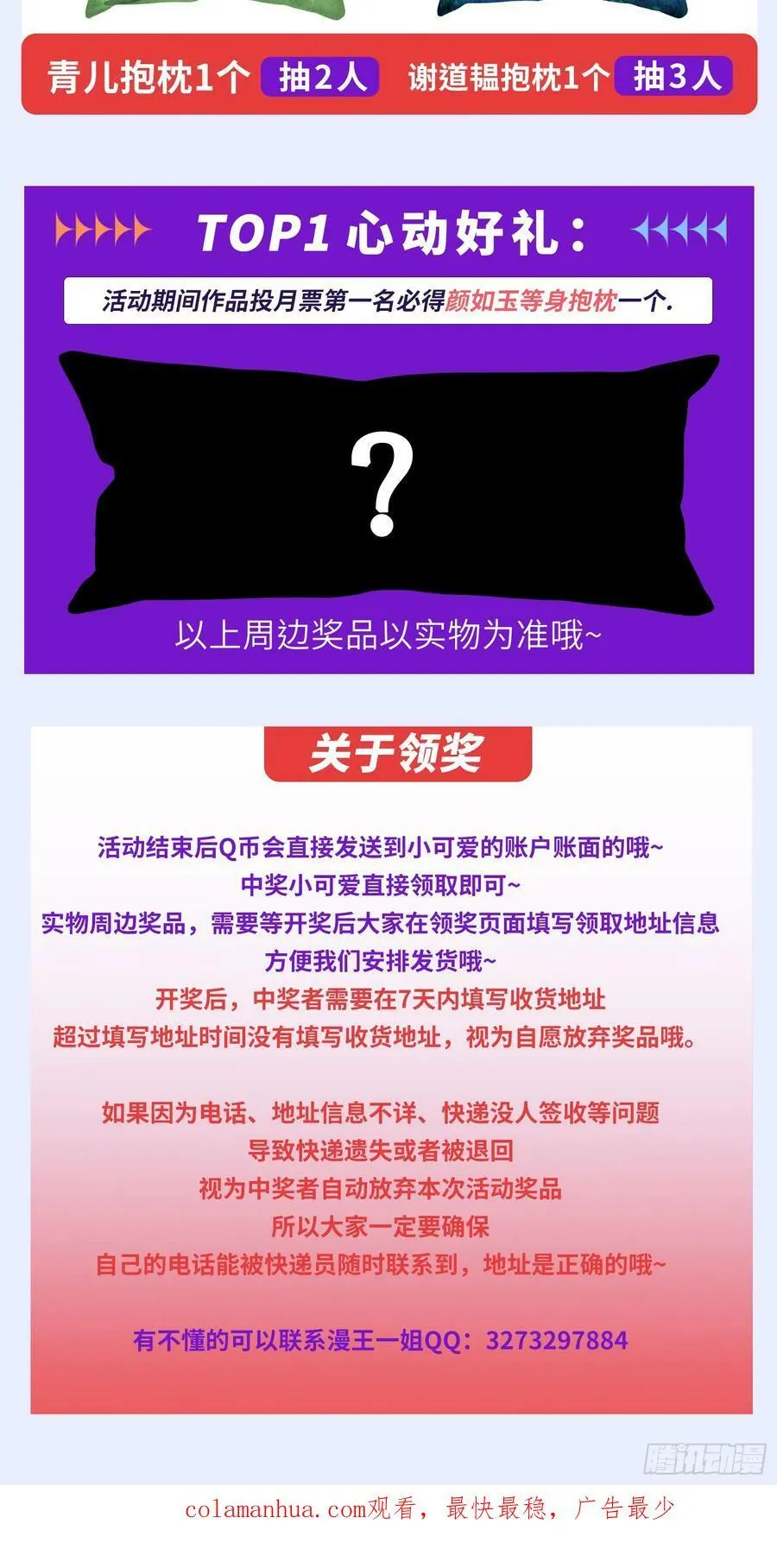 西岚公主西岚薇 第139页