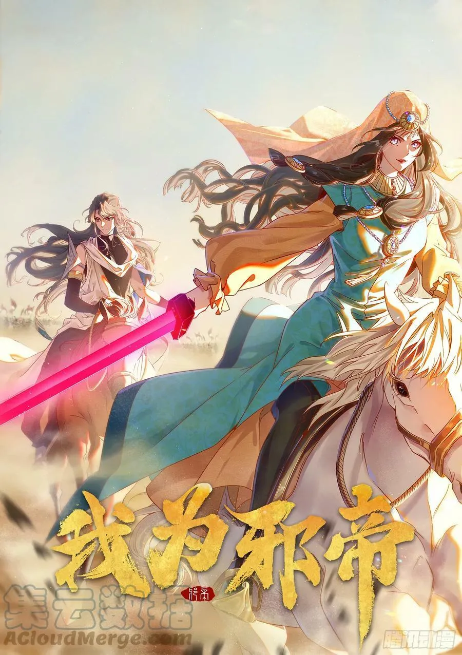 霸拳入剑 第1页