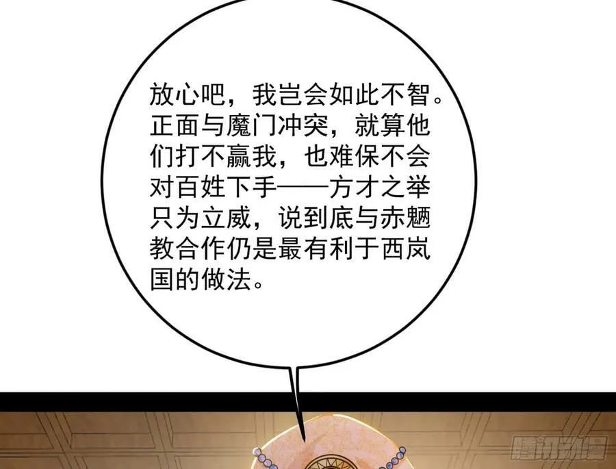 霸拳入剑 第6页