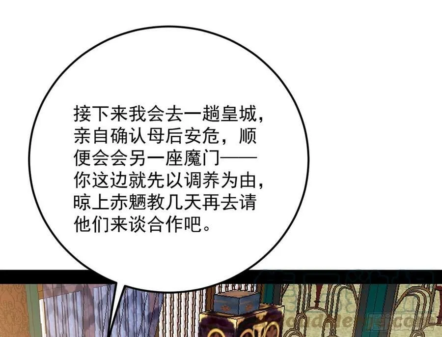 霸拳入剑 第9页