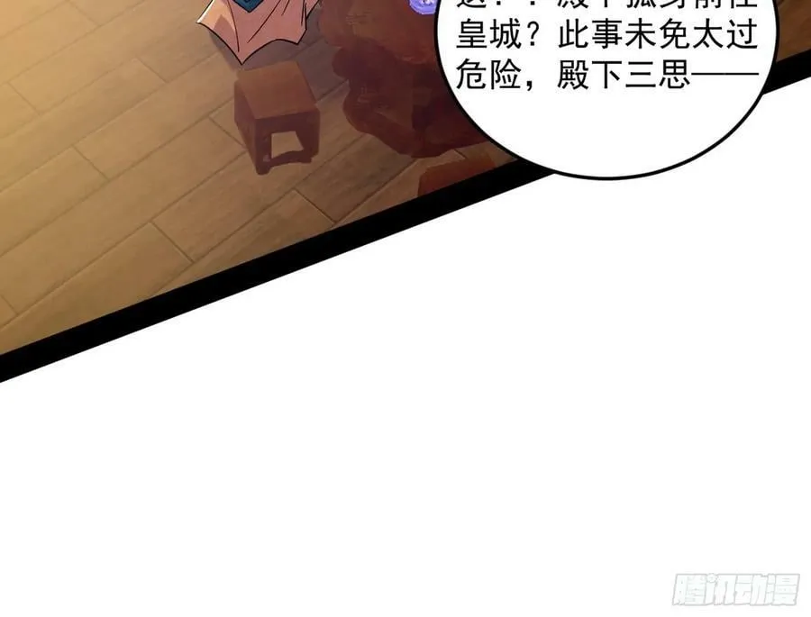 霸拳入剑 第11页