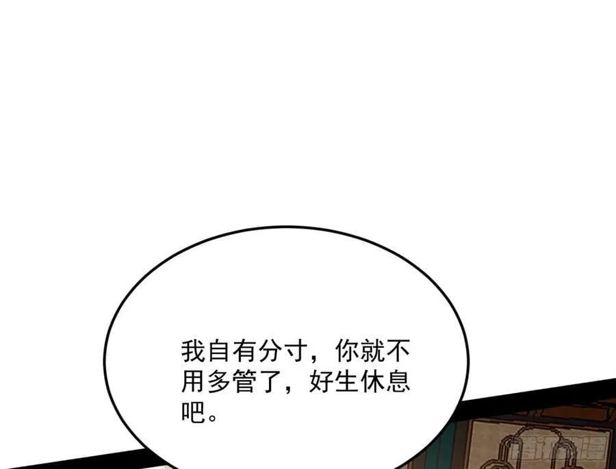 霸拳入剑 第12页