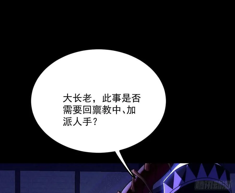 霸拳入剑 第28页
