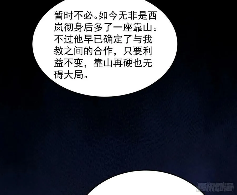霸拳入剑 第30页