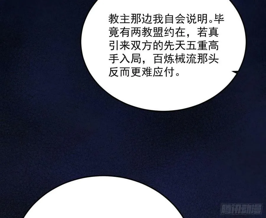 霸拳入剑 第31页
