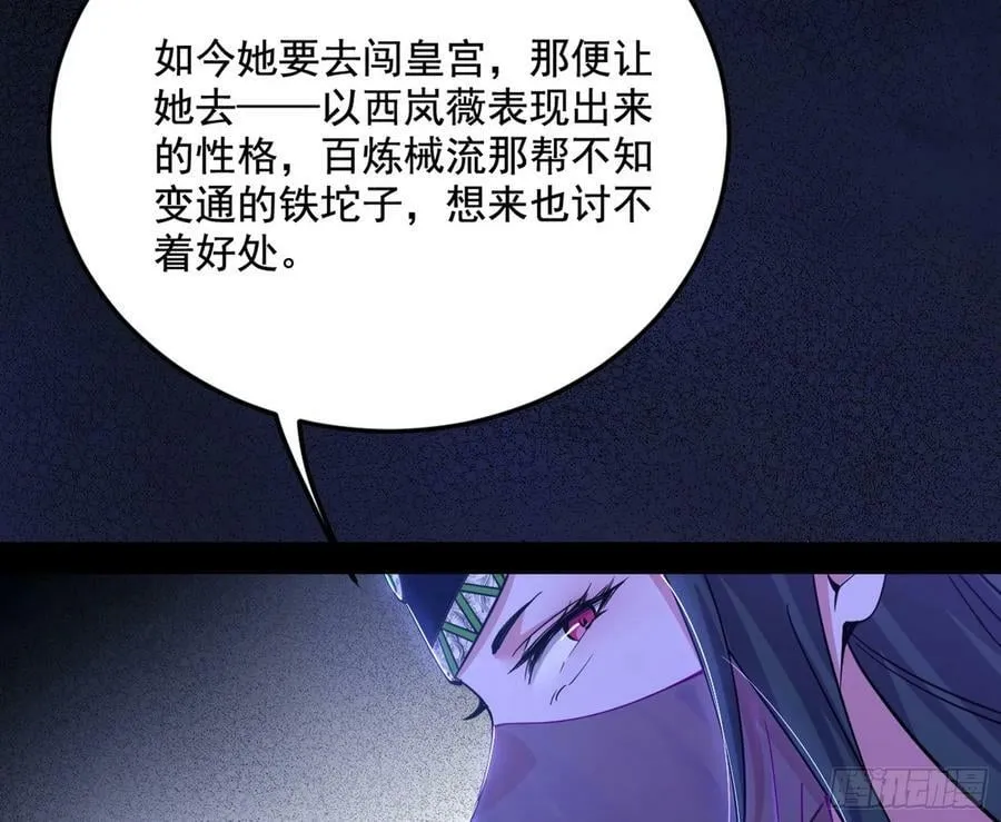 霸拳入剑 第32页