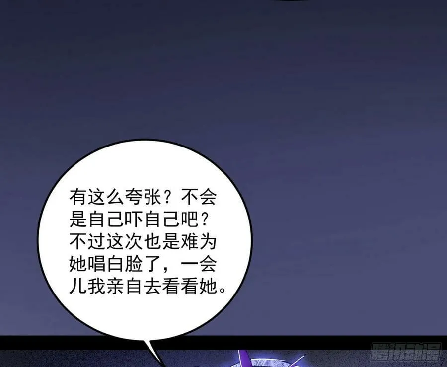 霸拳入剑 第35页