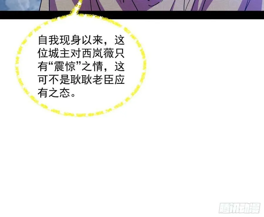 霸拳入剑 第43页