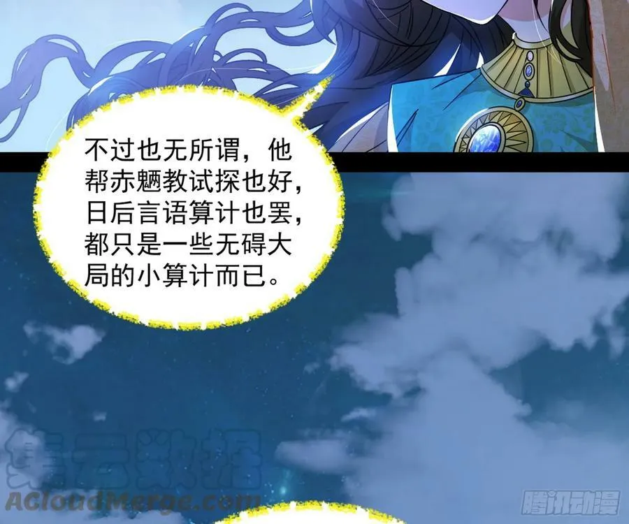 霸拳入剑 第45页