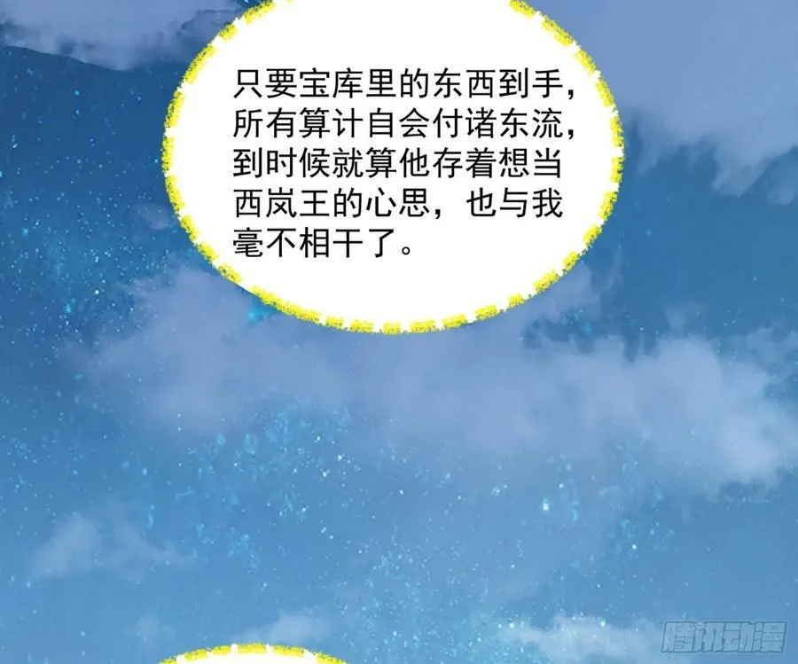霸拳入剑 第46页